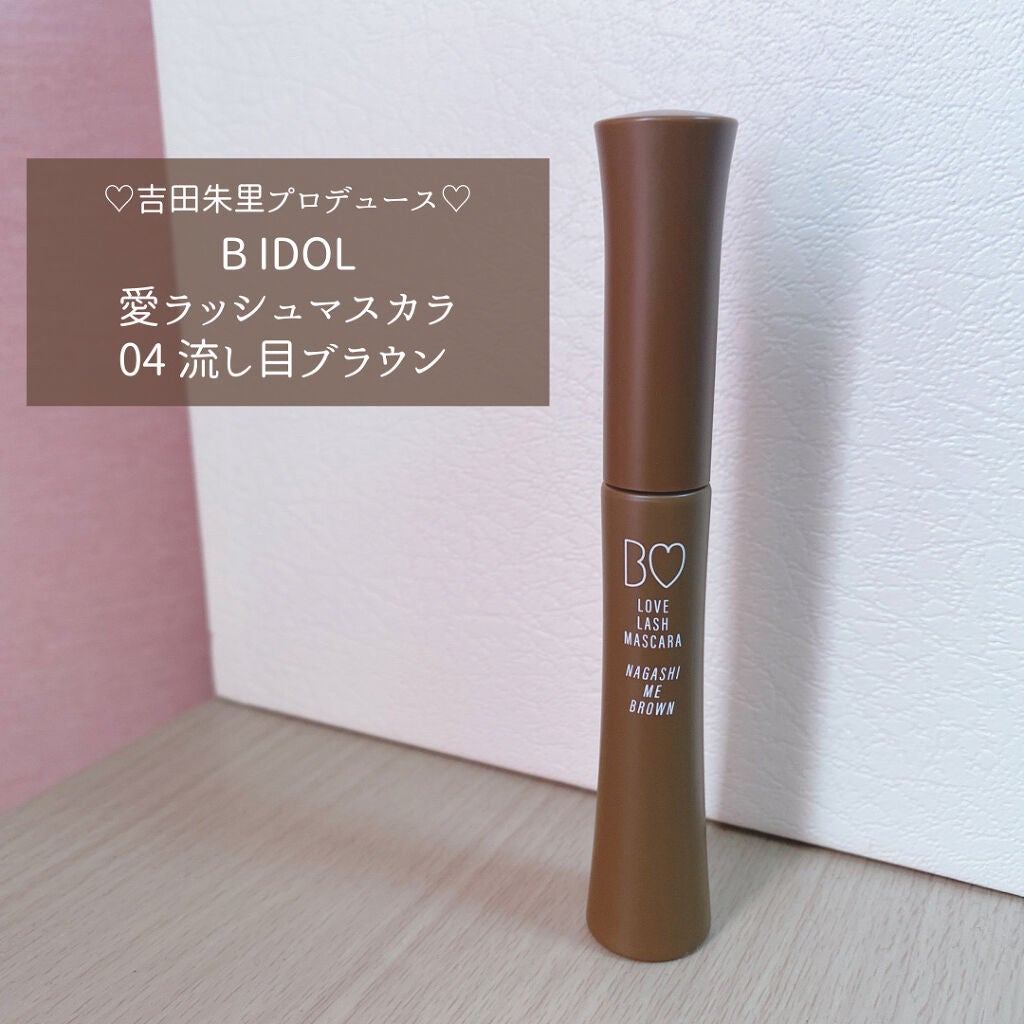 愛ラッシュマスカラR/b idol/マスカラを使ったクチコミ(1枚目)