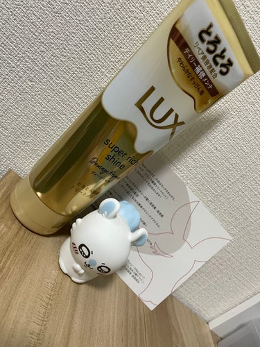 スーパーリッチシャイン ダメージリペア とろとろ補修トリートメント/LUX/洗い流すヘアトリートメントを使ったクチコミ（1枚目）