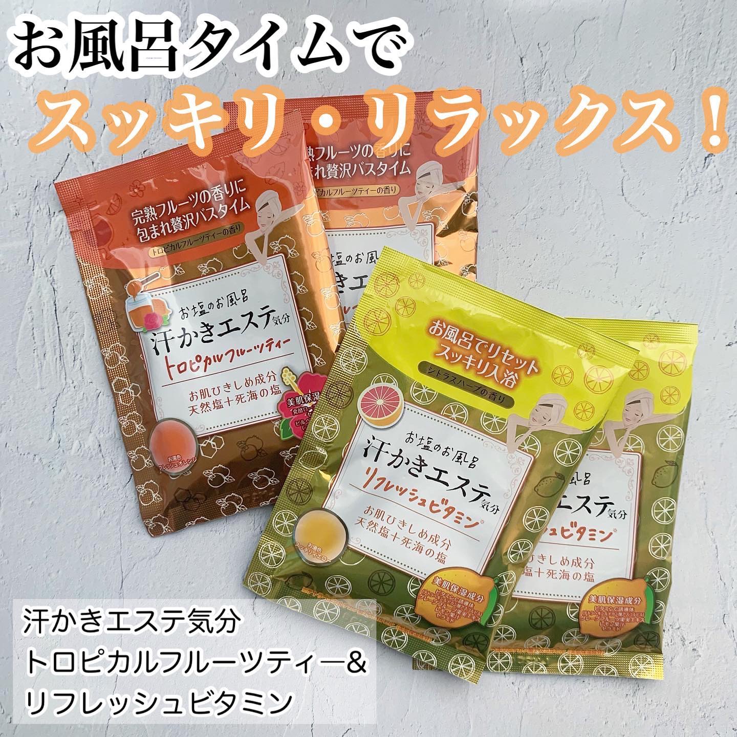 汗かきエステトロピカルフルーツティー/マックス/無機塩系入浴剤を使ったクチコミ（1枚目）