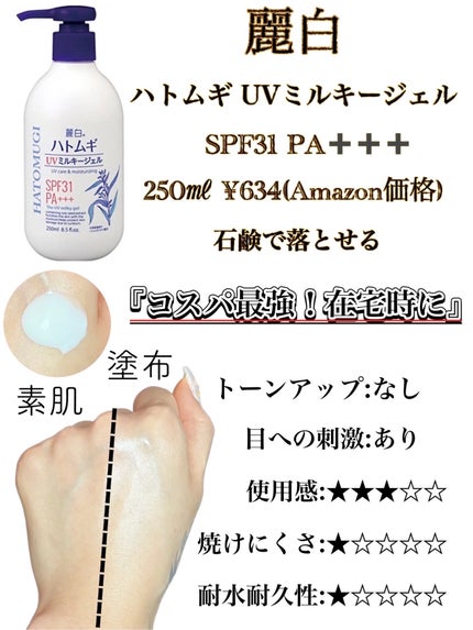 スキンアクア スーパーモイスチャージェル/スキンアクア/日焼け止めジェルを使ったクチコミ(10枚目)