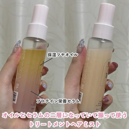 MOTON トリートメントミストセラム フラワーガーデン/MOTON/ヘアミストを使ったクチコミ(3枚目)