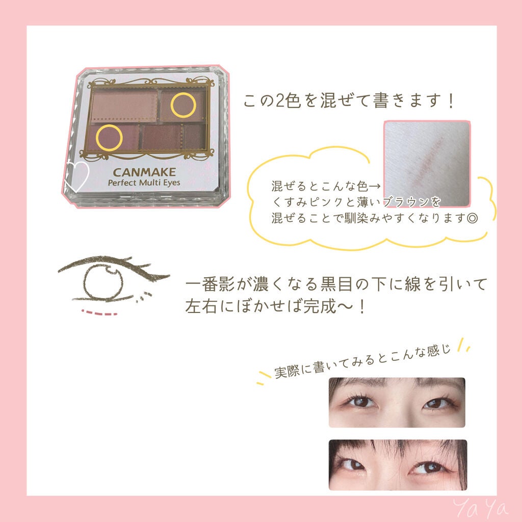 パーフェクトマルチアイズ/キャンメイク/アイシャドウパレットを使ったクチコミ(3枚目)