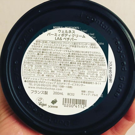 ウェルネス バーミィボディクリーム ラベンダー&ベチバー/THE BODY SHOP/ボディクリームを使ったクチコミ(7枚目)