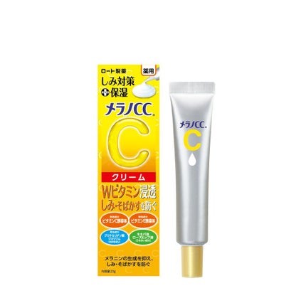 メラノCC 薬用しみ対策 保湿クリーム