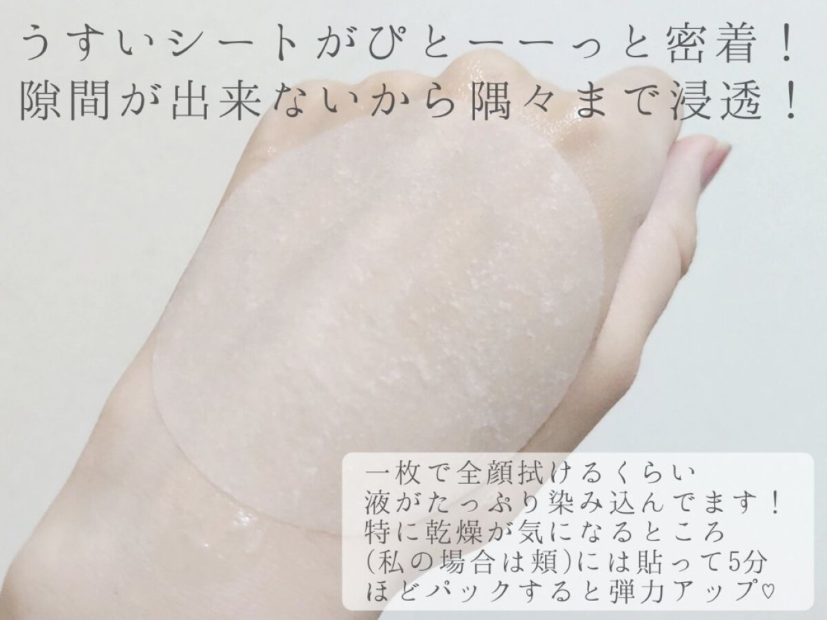 テルムレクリアパッド/STEAMBASE/トナーパッドを使ったクチコミ（3枚目）