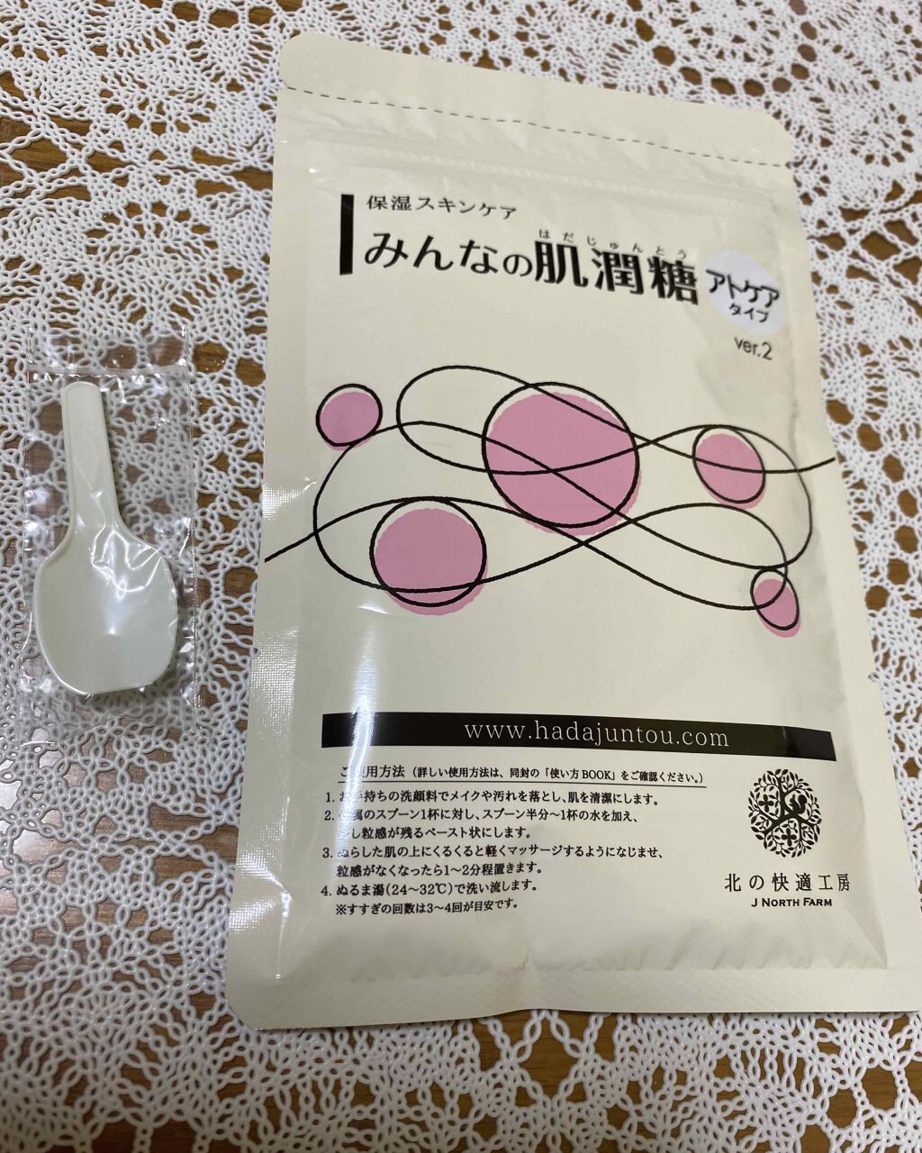 みんなの肌潤糖~アトケアタイプ~/北の快適工房/その他スキンケアを使ったクチコミ(4枚目)