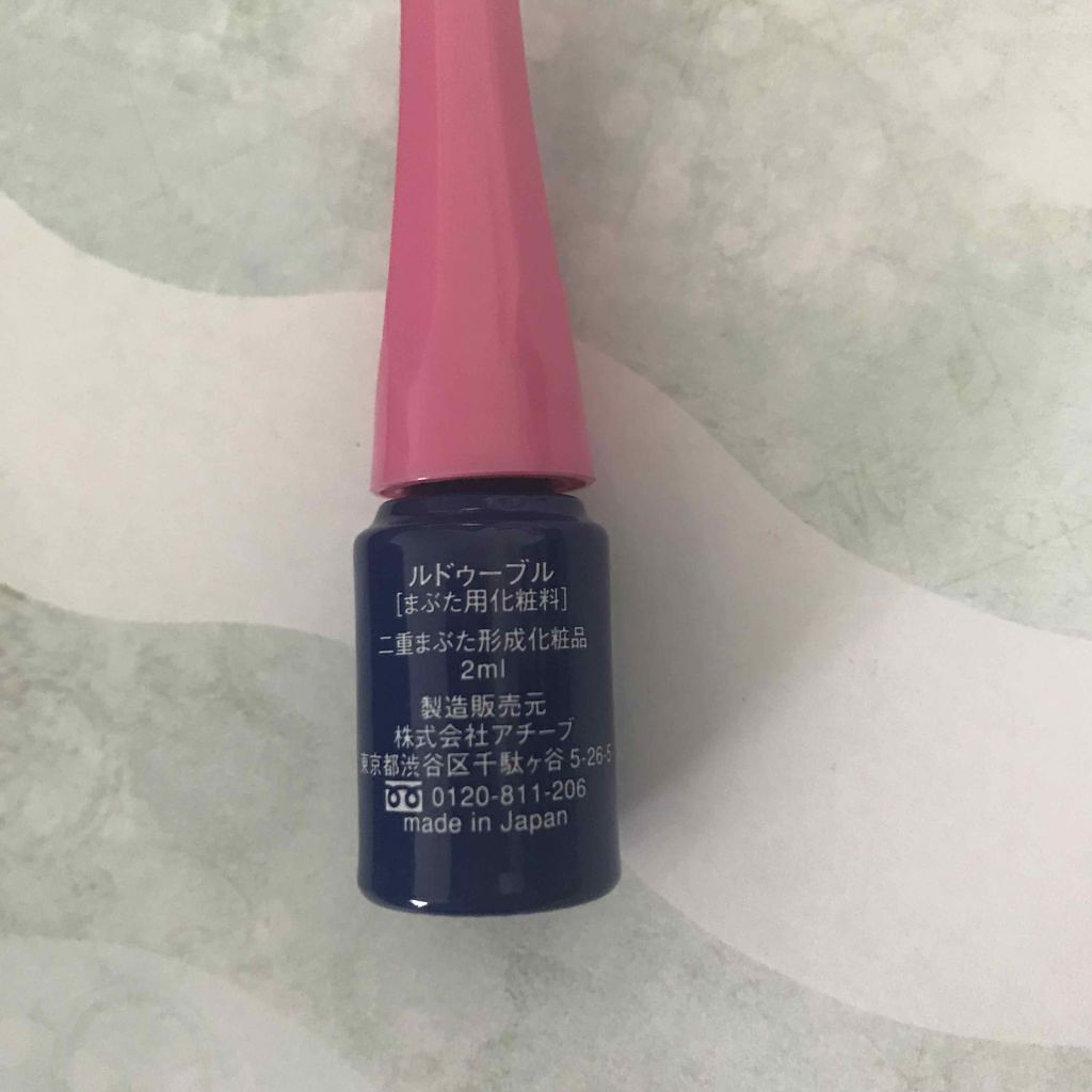 ルドゥーブル/ルドゥーブル/二重まぶた用アイテムを使ったクチコミ（2枚目）