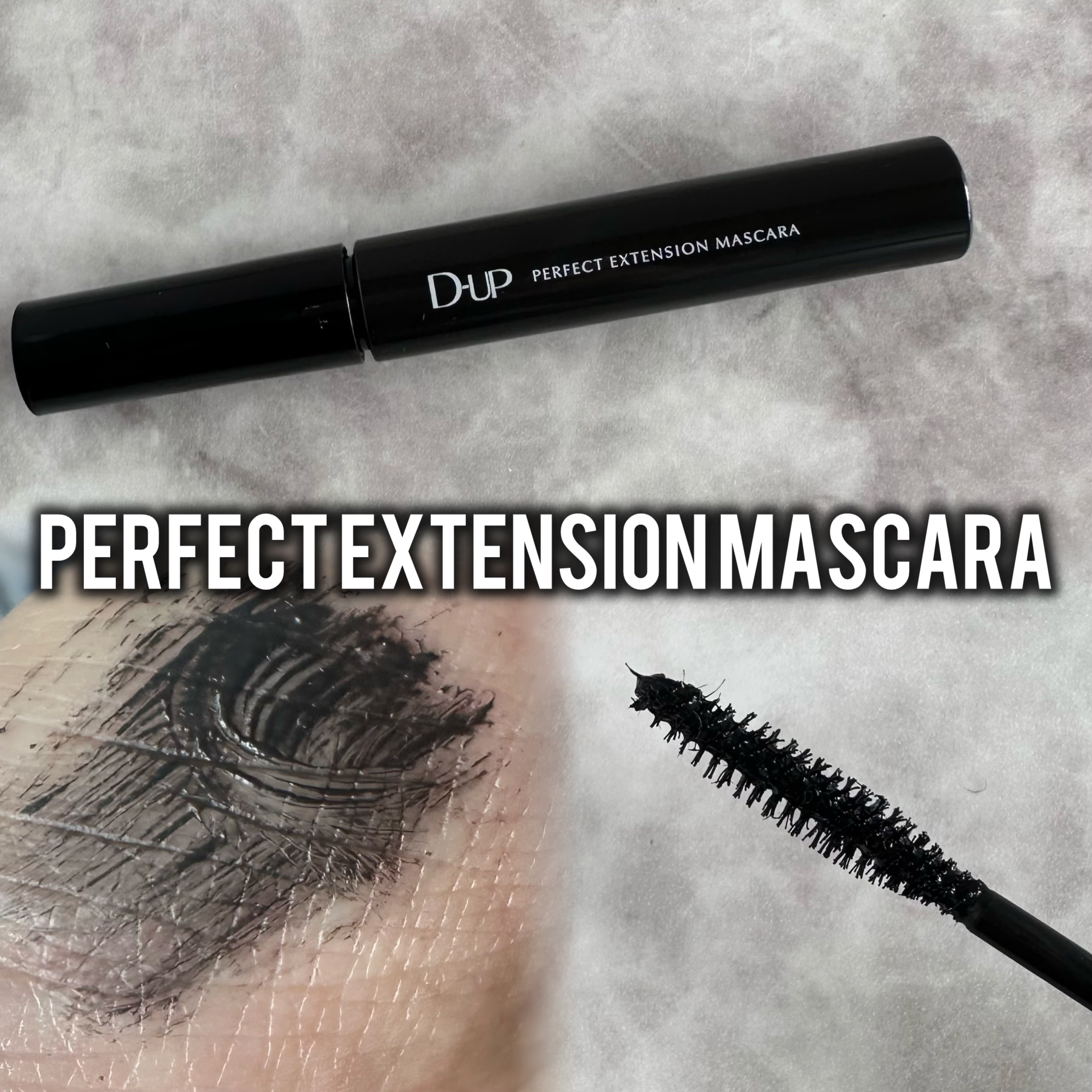 パーフェクトエクステンション マスカラ/D-UP/マスカラを使ったクチコミ（3枚目）