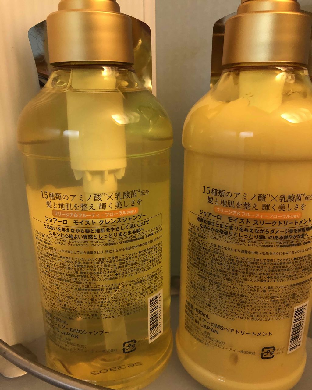 モイストクレンズシャンプー／モイストスリークトリートメント/JOEARO/市販シャンプーを使ったクチコミ（2枚目）