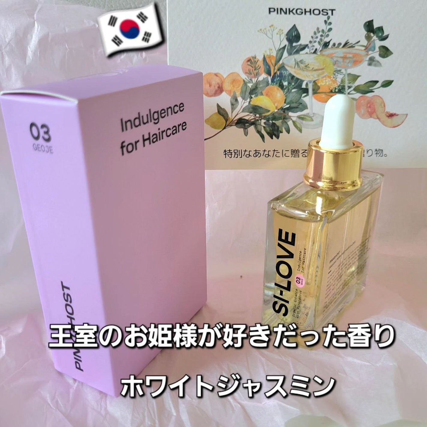 イーさん。 on LIPS 「🇰🇷💆🇰🇷💆🇰🇷💆🇰🇷💆🇰🇷💆 【ピンクゴースト ヘア..」(8枚目)