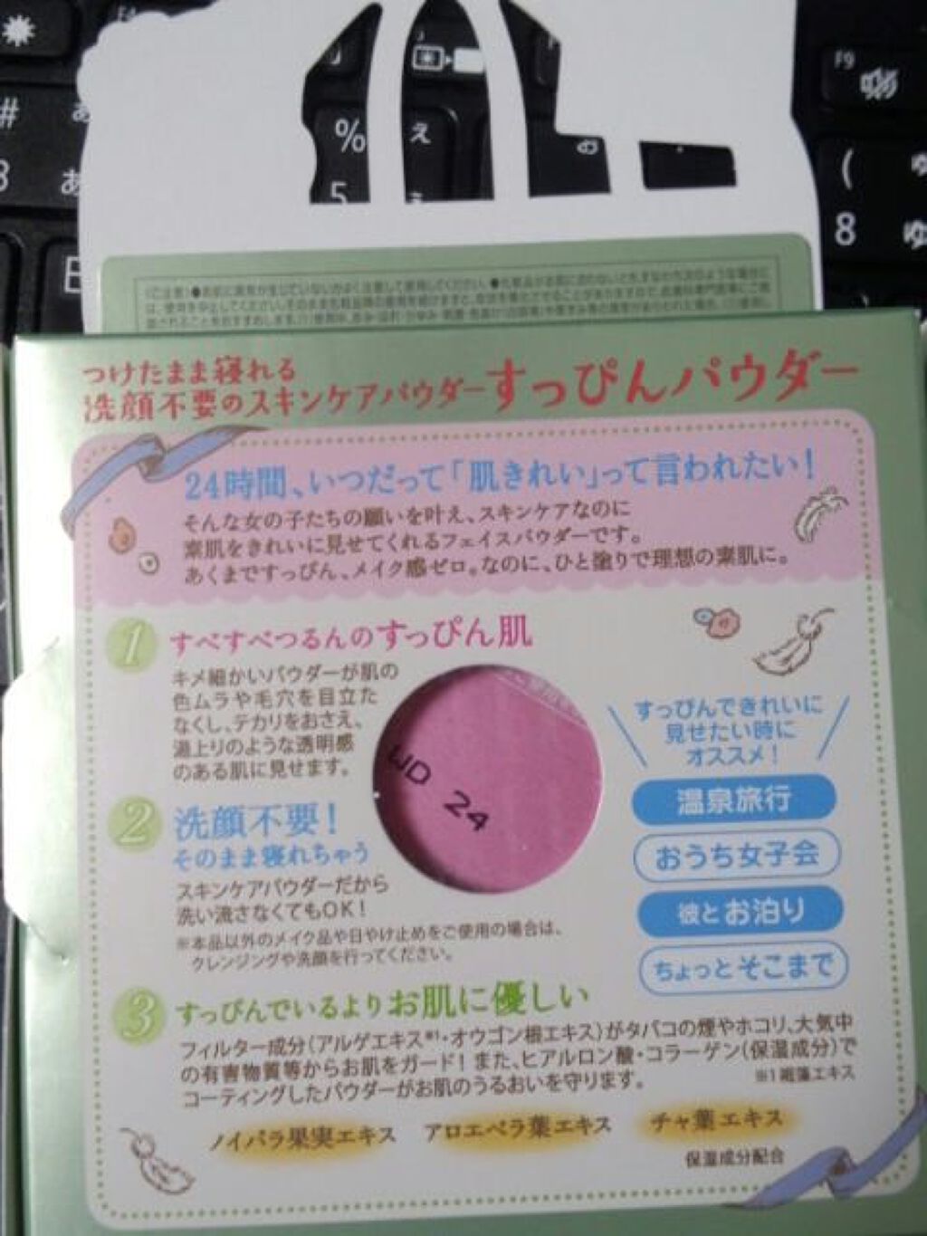 すっぴんパウダー/クラブ/プレストパウダーを使ったクチコミ（3枚目）