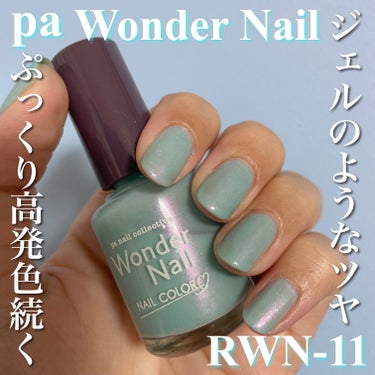 pa ワンダーネイル/pa nail collective/マニキュアを使ったクチコミ（1枚目）