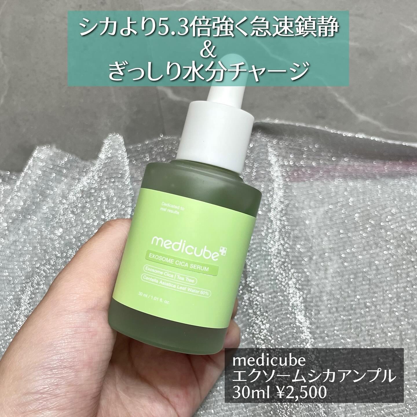 エクソソームシカ アンプル/MEDICUBE/美容液を使ったクチコミ（2枚目）