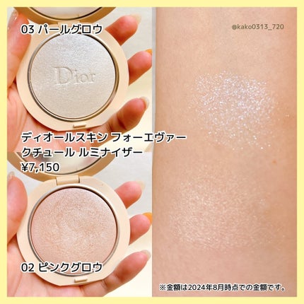 ディオールスキン フォーエヴァー クチュール ルミナイザー/Dior/プレストパウダーを使ったクチコミ(3枚目)