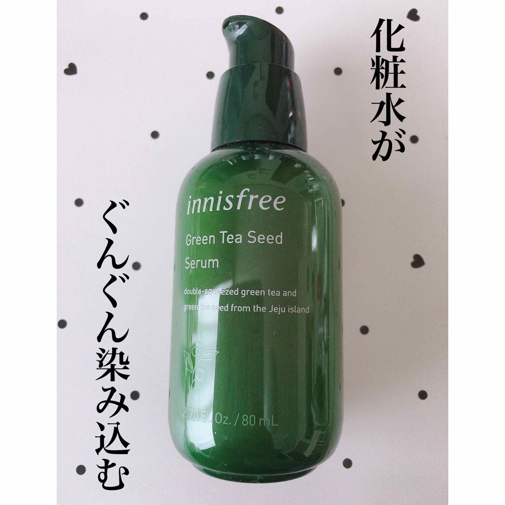 グリーンティーシード セラム/innisfree/美容液を使ったクチコミ(1枚目)