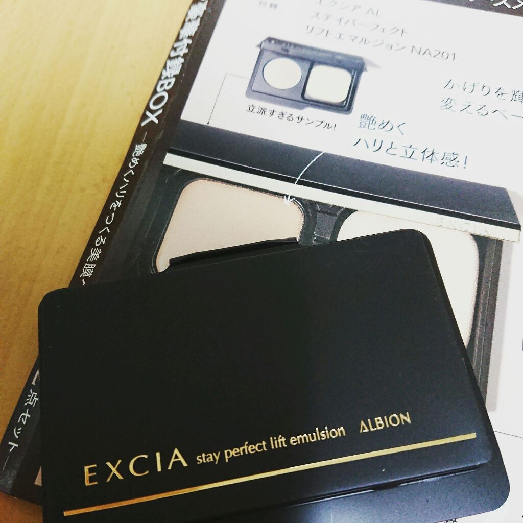 エクシア AL ステイパーフェクト リフトエマルジョン/ALBION/クリーム・エマルジョンファンデーションを使ったクチコミ(1枚目)