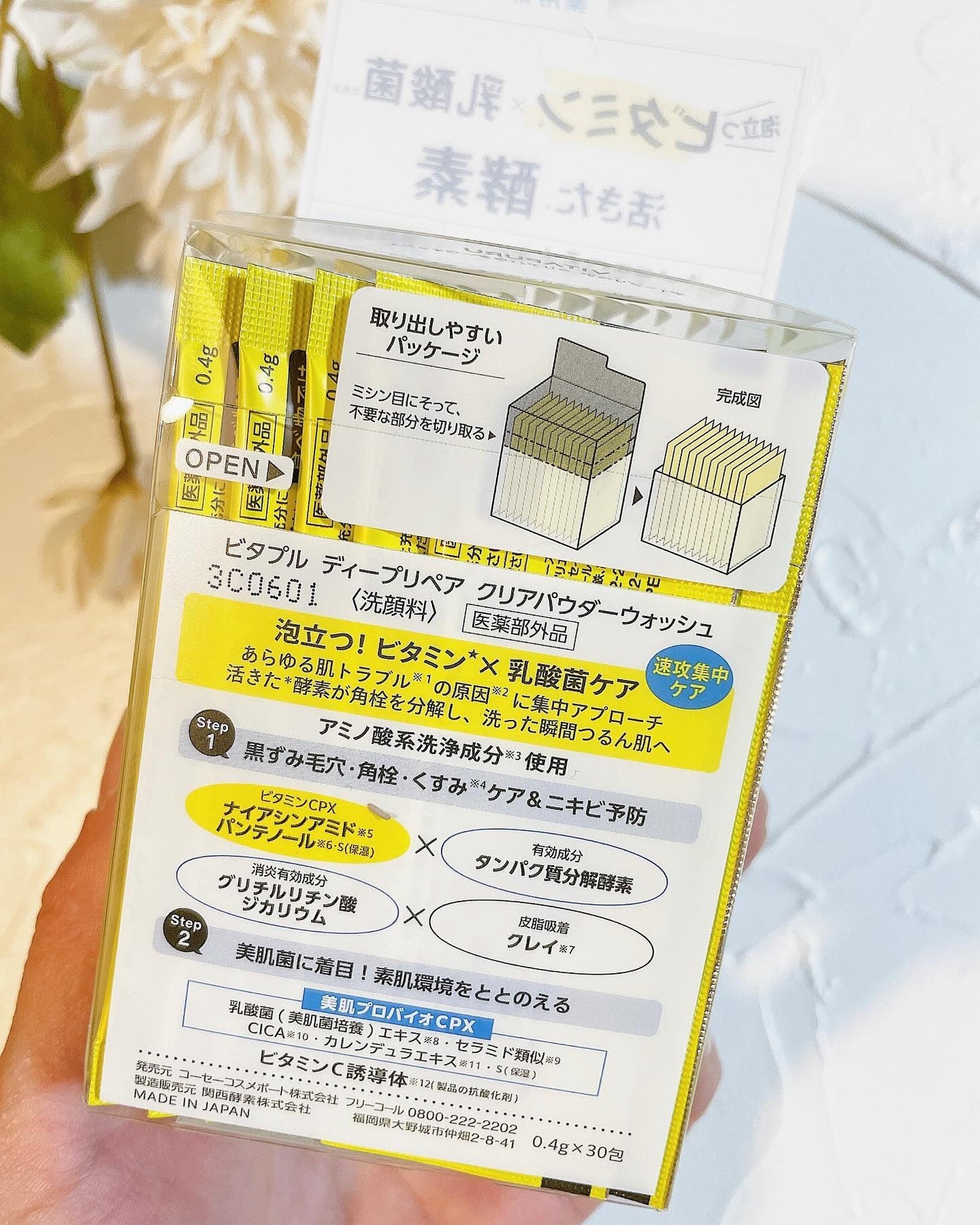 ビタプル リペア クリアウォッシングフォーム/VITAPURU/洗顔フォームを使ったクチコミ(9枚目)