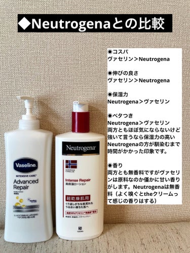 ノルウェー フォーミュラ インテンスリペア ボディ エマルジョン/Neutrogena/ボディローションを使ったクチコミ（3枚目）