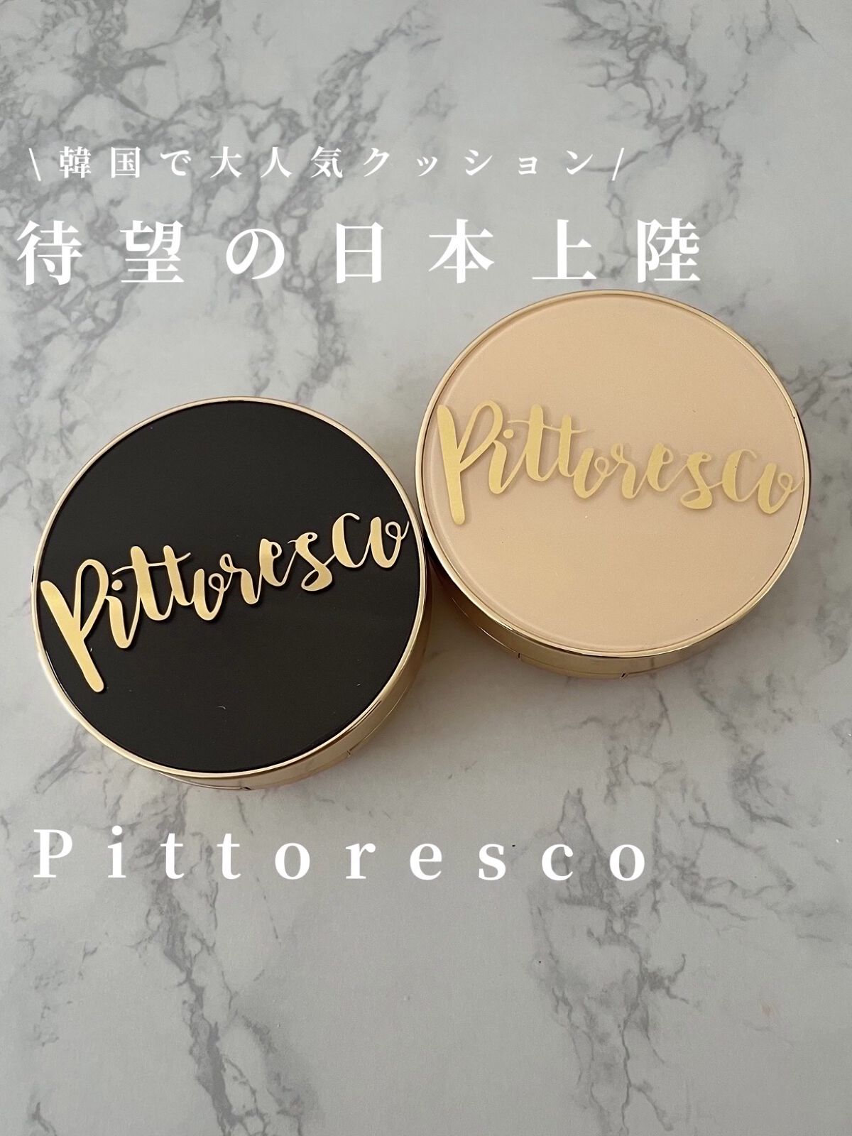 ミストBBクッション(リフィル込)/Pittoresco/クッションファンデーションを使ったクチコミ（1枚目）