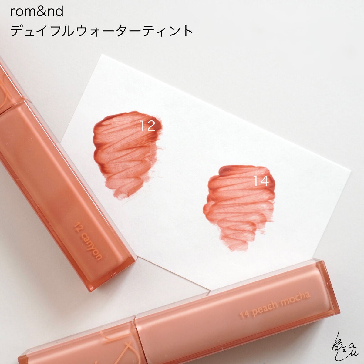 デュイフルウォーターティント/rom&nd/リップティントを使ったクチコミ(2枚目)