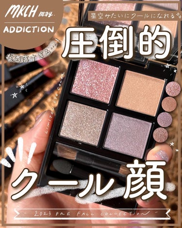 アディクション ザ マスカラ カラーニュアンス WP 011 /ADDICTION/マスカラを使ったクチコミ（1枚目）