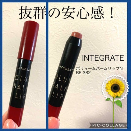 ボリュームバームリップ N/インテグレート/口紅を使ったクチコミ(1枚目)