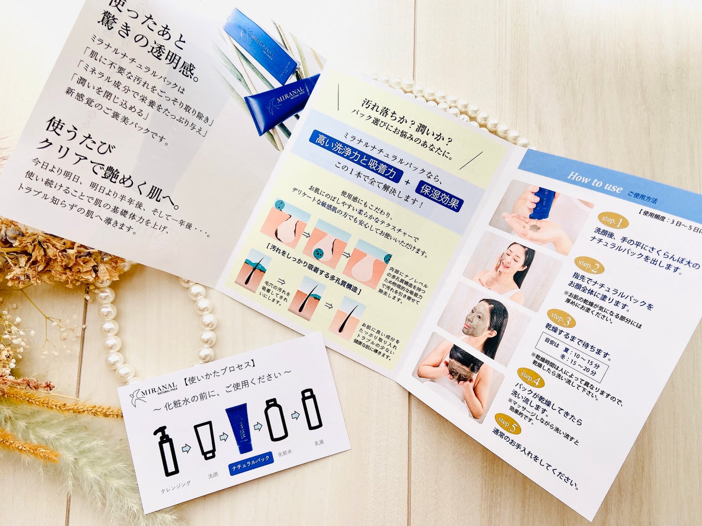 ナチュラルパック /MIRANAL/洗い流すパック・マスクを使ったクチコミ(5枚目)