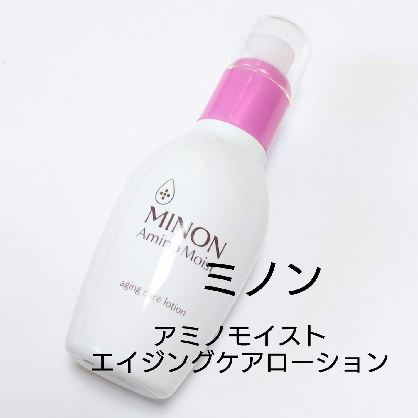 ミノン アミノモイスト エイジングケア ローション/ミノン/化粧水を使ったクチコミ(1枚目)
