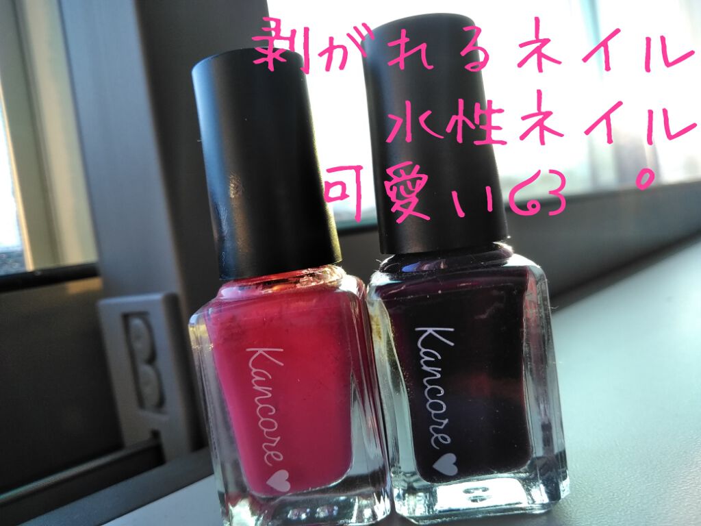 カンコレ 水性ネイルカラー/DAISO/マニキュアを使ったクチコミ（1枚目）