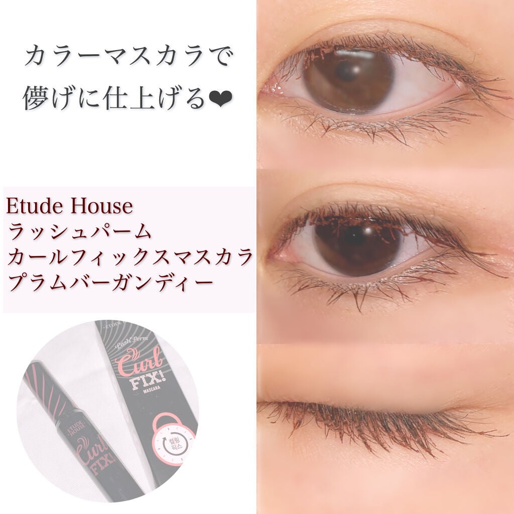 ラッシュパーム カールフィックスマスカラ/ETUDE/マスカラを使ったクチコミ(1枚目)