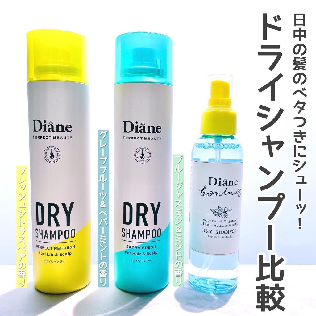 ダイアンボヌール ドライシャンプー ブルージャスミン＆ミント/ダイアン/ドライシャンプーを使ったクチコミ（1枚目）