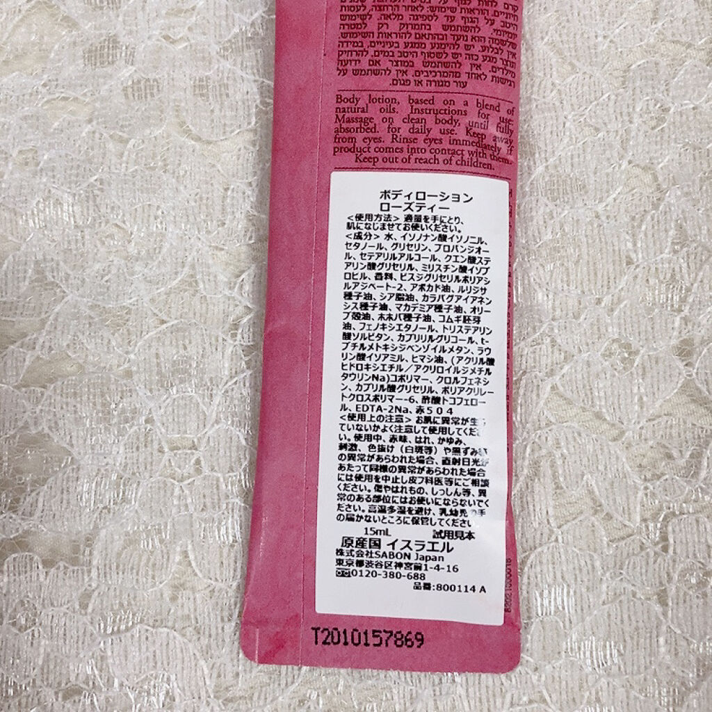 ボディローション ローズティー（ボトル）/SABON/ボディローションを使ったクチコミ（2枚目）