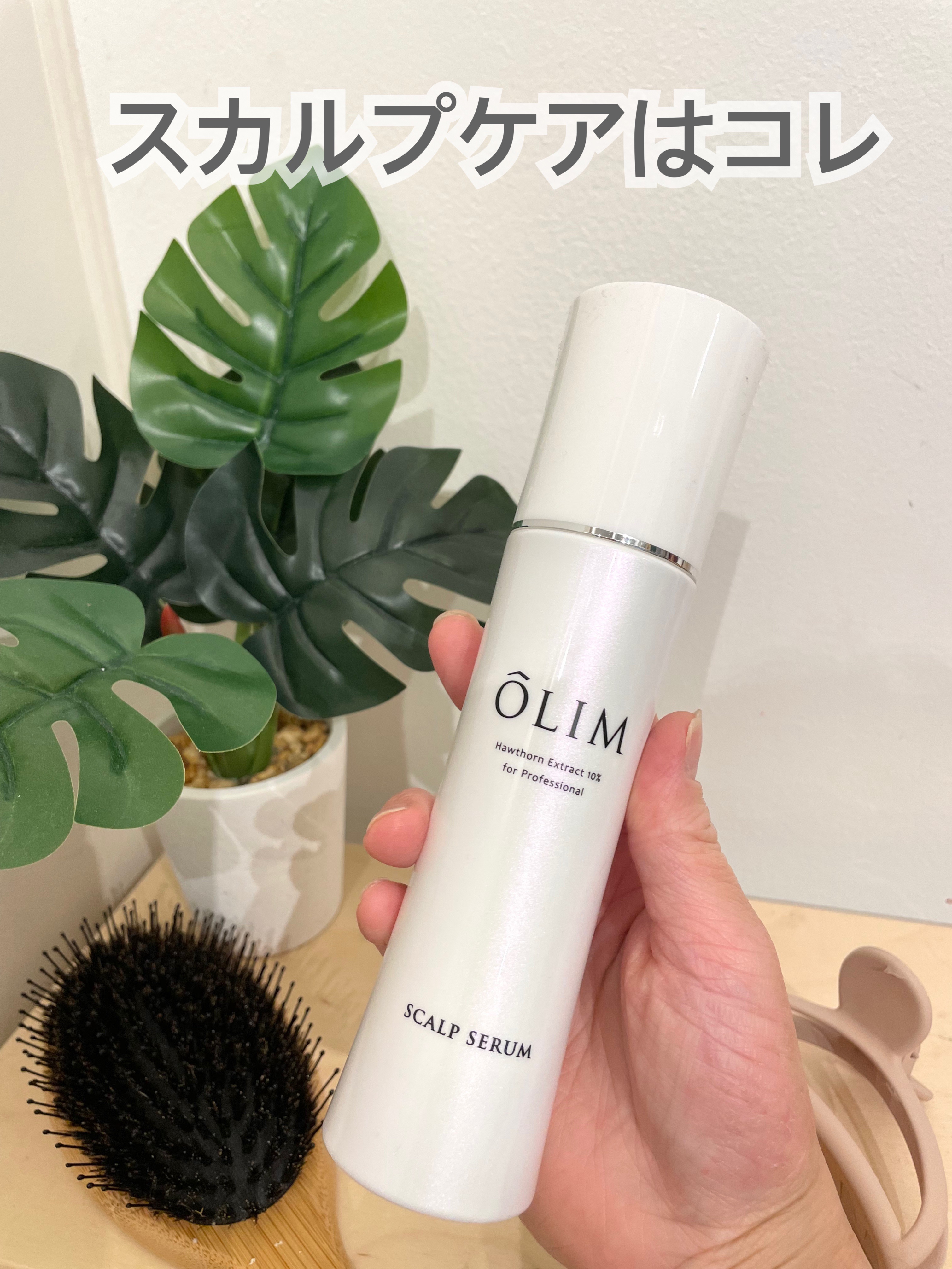 オーリム 育毛剤/OLIM/頭皮ローションを使ったクチコミ（1枚目）