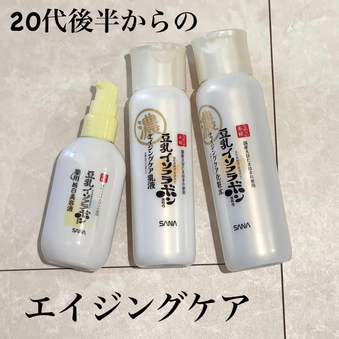 リンクル化粧水 N/なめらか本舗/化粧水を使ったクチコミ(1枚目)