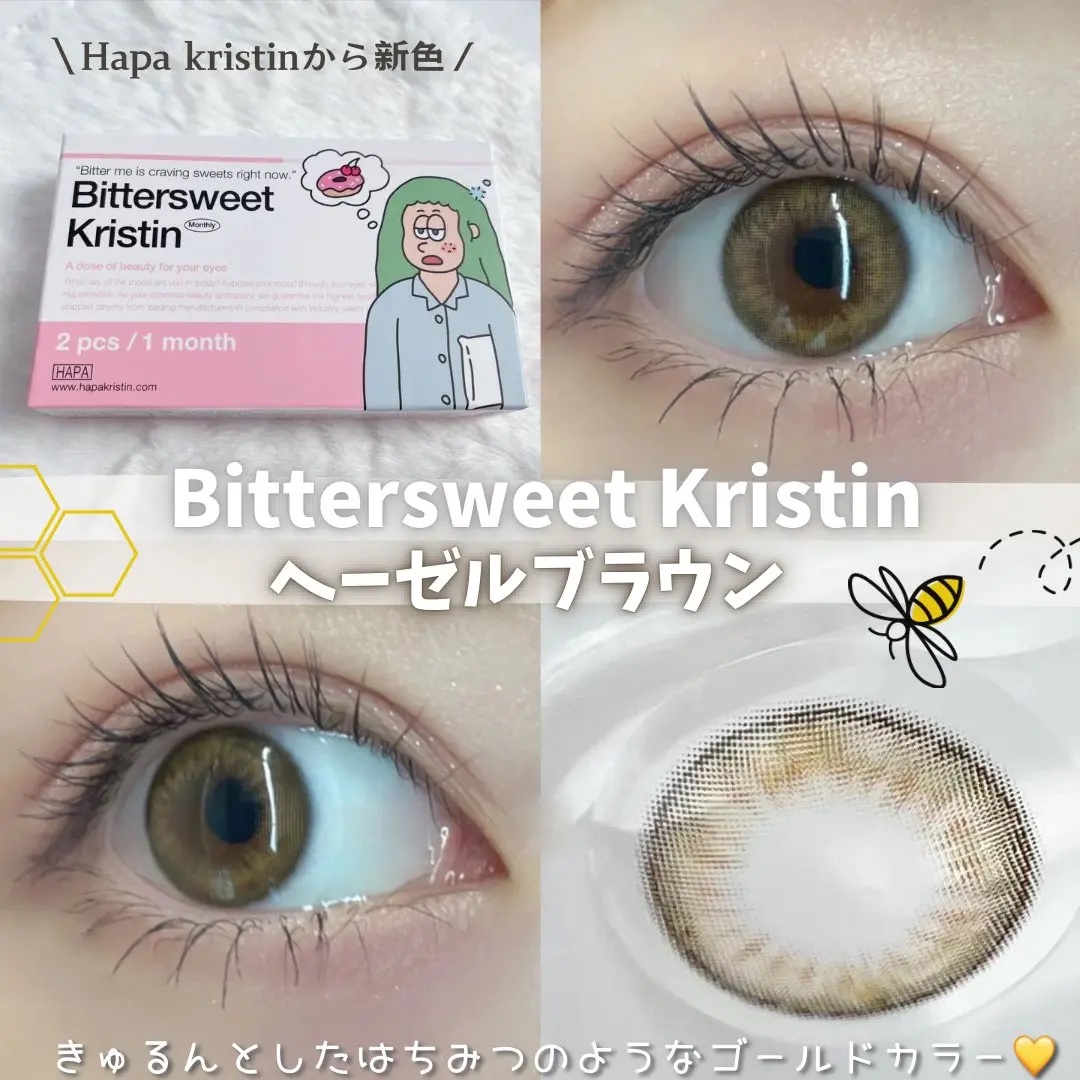 ビタースイートクリスティン/Hapa kristin/カラーコンタクトレンズを使ったクチコミ（1枚目）