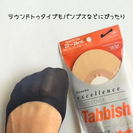 excellence Tabbish フットカバー(浅履き先丸型) /excellence/その他を使ったクチコミ(4枚目)