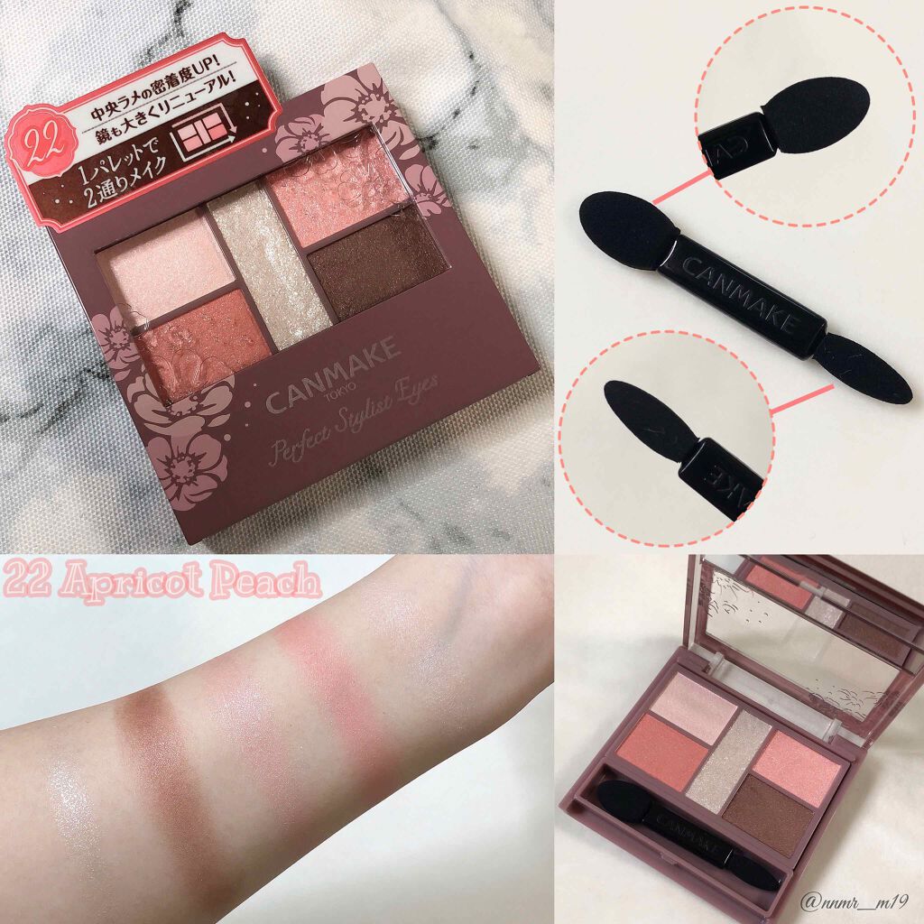 パーフェクトスタイリストアイズ/キャンメイク/アイシャドウパレットを使ったクチコミ（1枚目）