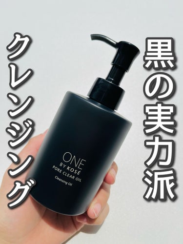 ONE BY KOSE ポアクリア オイルのクチコミ「角栓を溶かし出して、毛穴汚れやザラつきをすっきりするクレンジング

ONE BY KOSE　ポ.....」（1枚目）