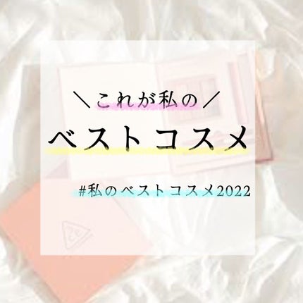 ベターザンアイズ ミュージックシリーズ/rom&nd/アイシャドウパレットを使ったクチコミ(1枚目)