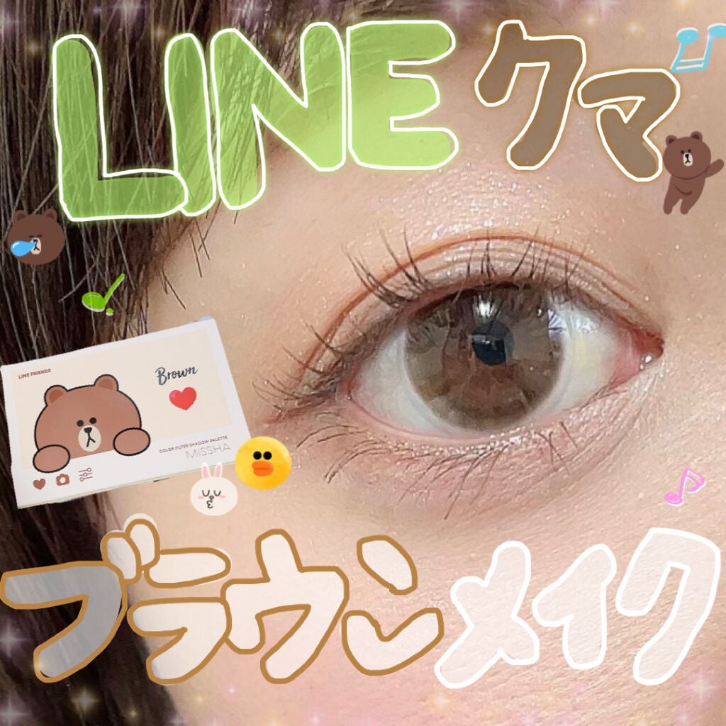 ごんす@YouTube始めました on LIPS 「《LINEクマでアイメイク❤︎》やっとメイクできて嬉しい❤️や..」(1枚目)