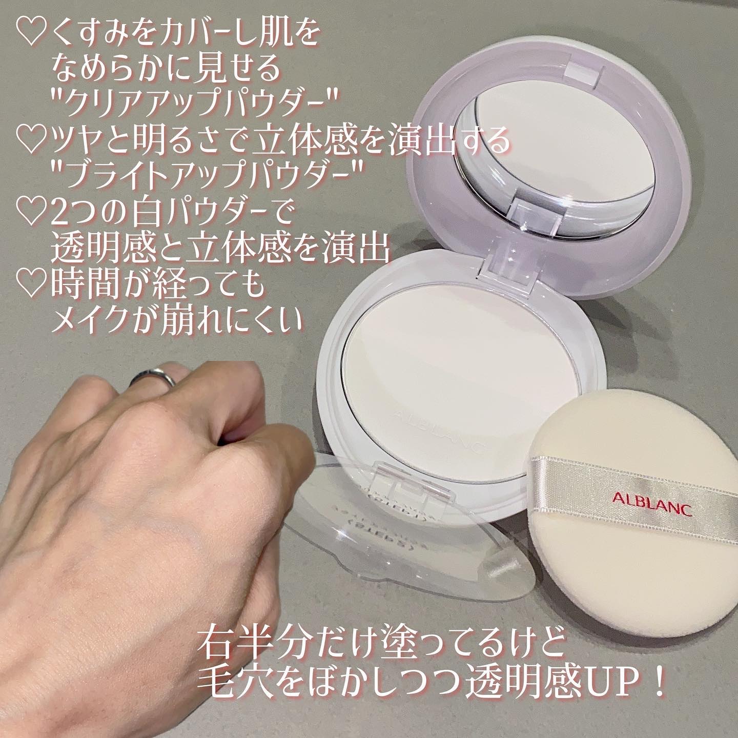 クラリティブラン サーフェイサー/ALBLANC/化粧下地を使ったクチコミ（3枚目）