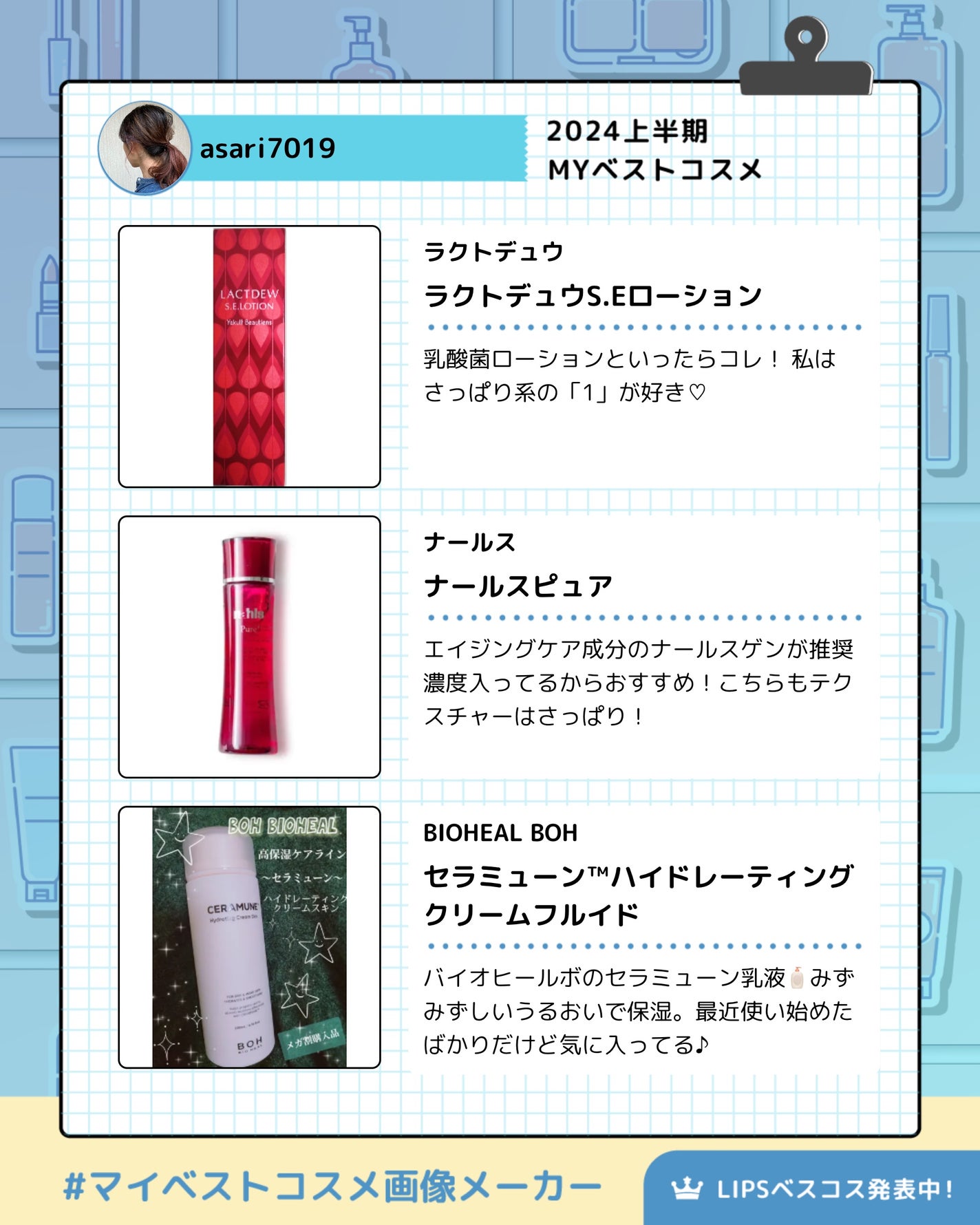 スキンベースウォーター/夢水肌/ミスト状化粧水を使ったクチコミ(2枚目)