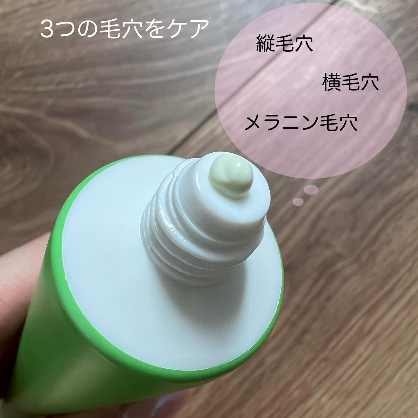 グリーントマトポアブラーリングサンクリーム/SUNGBOON EDITOR（成分エディター）/日焼け止めクリームを使ったクチコミ（3枚目）