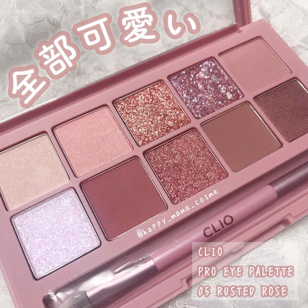 プロ アイ パレット/CLIO/アイシャドウパレットを使ったクチコミ(1枚目)