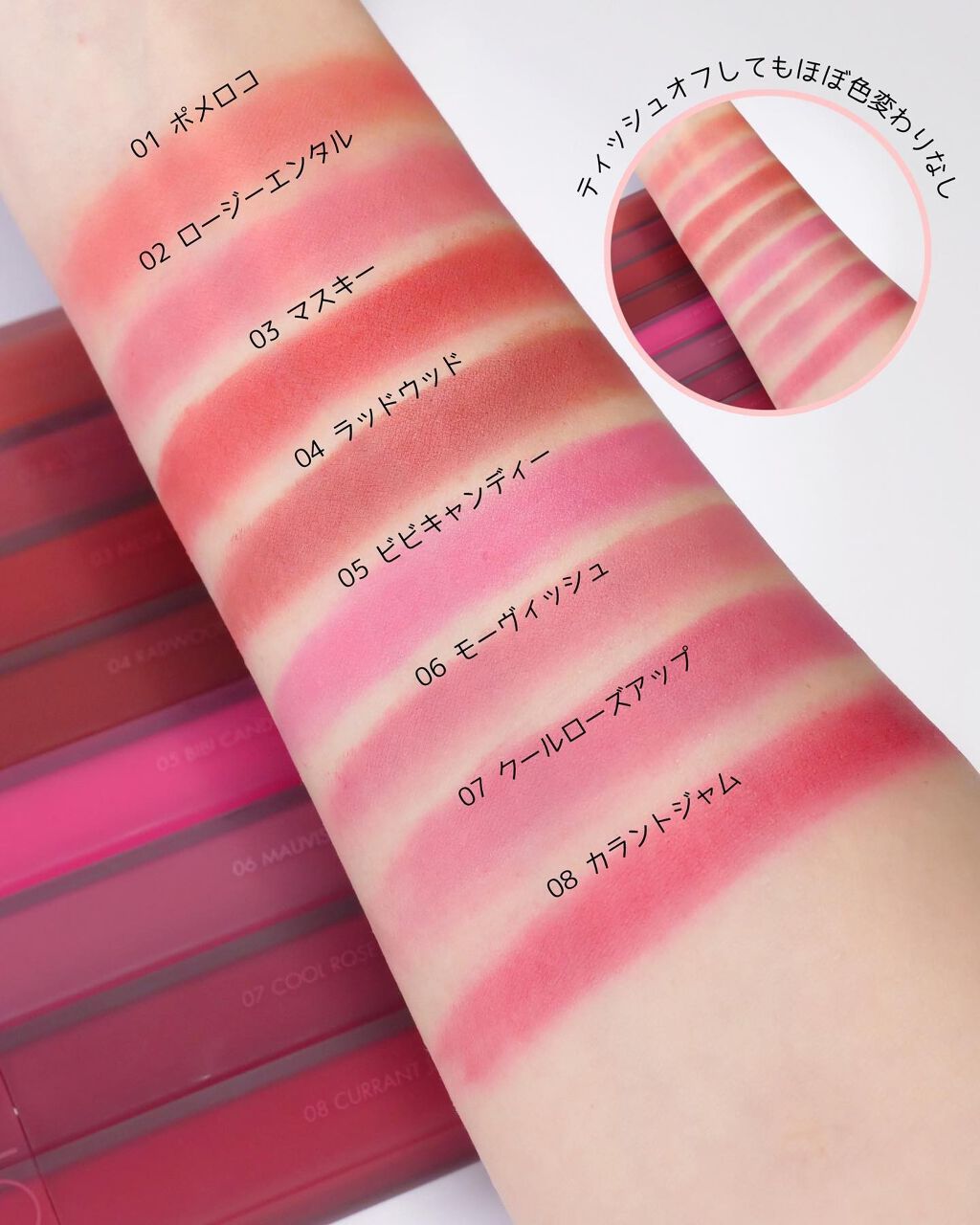 シースルーマットティント/rom&nd/リップティントを使ったクチコミ(3枚目)