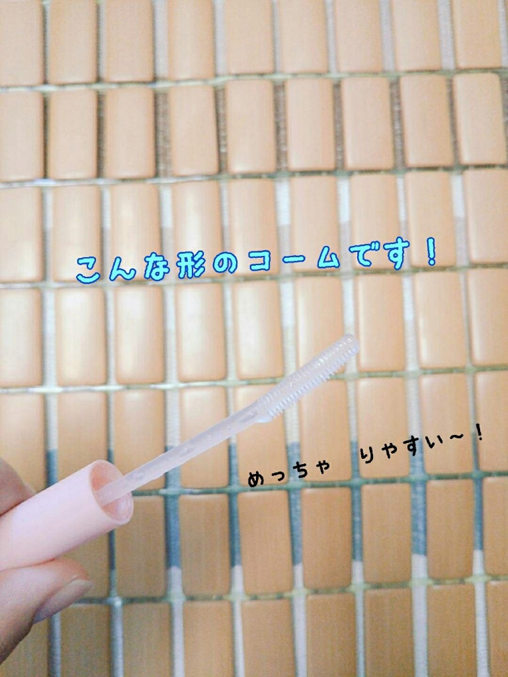 クリアコートマスカラ/キャンメイク/マスカラトップコートを使ったクチコミ（2枚目）