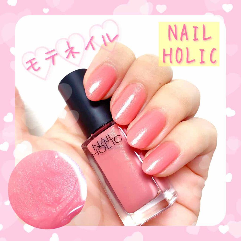 ネイルホリック Classic color PK804/ネイルホリック/マニキュアを使ったクチコミ（1枚目）