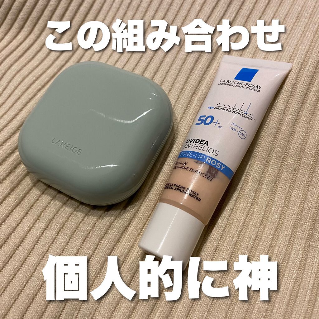 UVイデア XL プロテクショントーンアップ ローズ/ラ ロッシュ ポゼ/日焼け止めクリームを使ったクチコミ（1枚目）