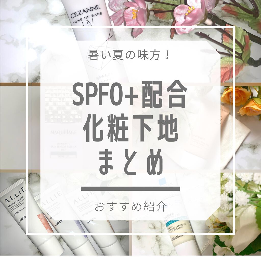 アリィー クロノビューティ カラーチューニングUV/アリィー/日焼け止めクリームを使ったクチコミ（1枚目）