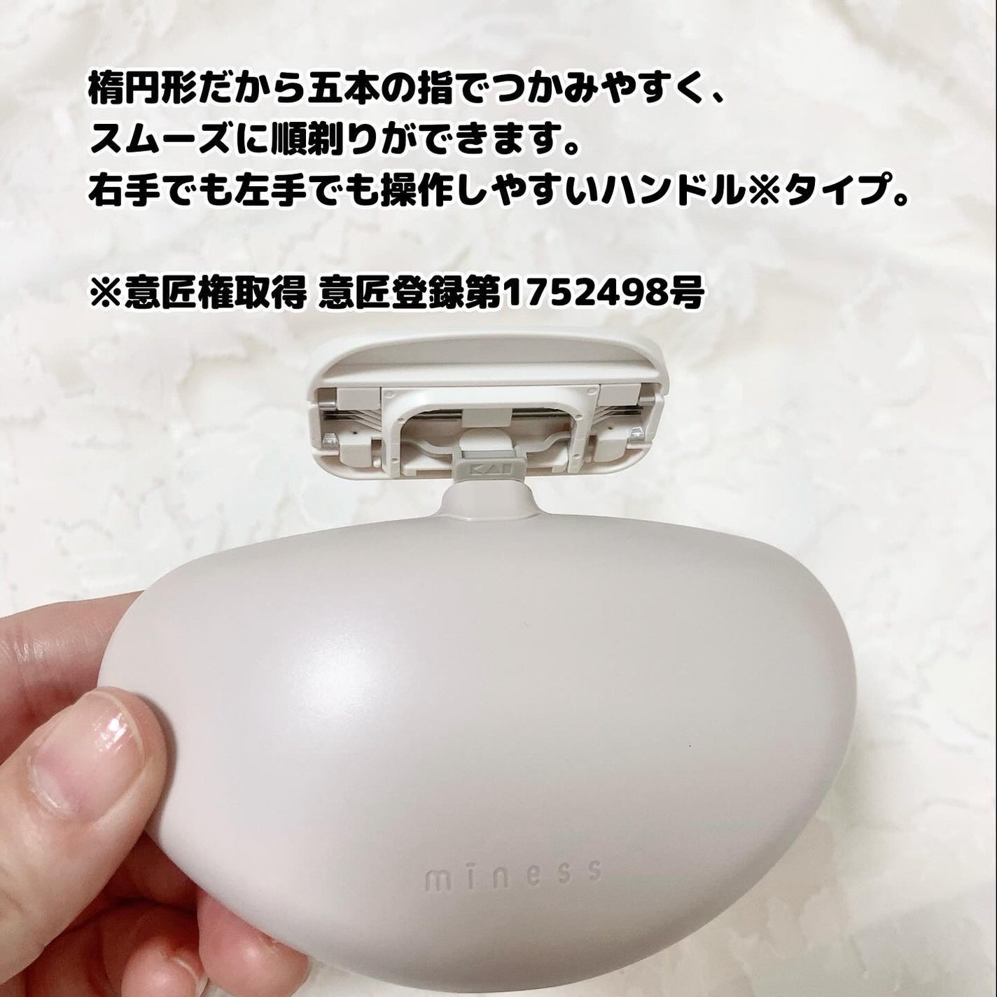 miness ボディ用カミソリ 替刃2個付/貝印/シェーバーを使ったクチコミ(5枚目)